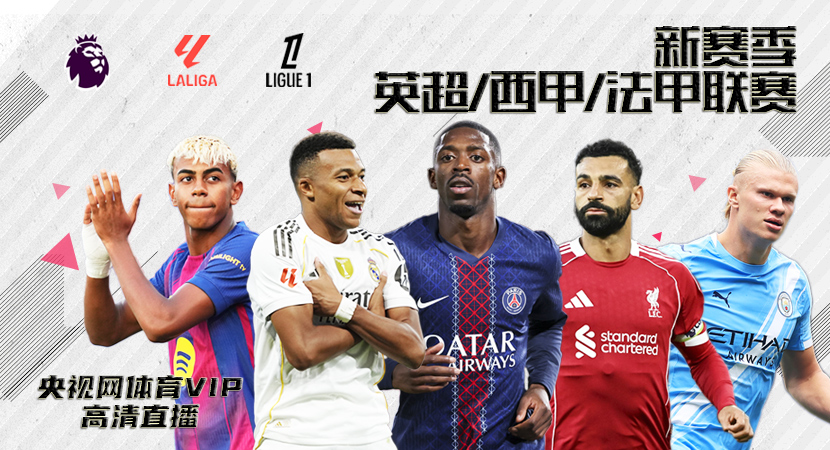 激动人心的 球员进球 - 头球攻门